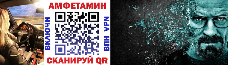 Amphetamine 98% Великие Луки