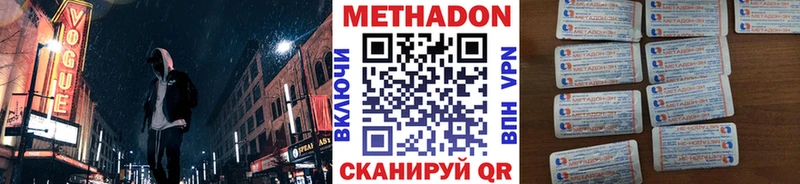 Метадон methadone  Великие Луки 