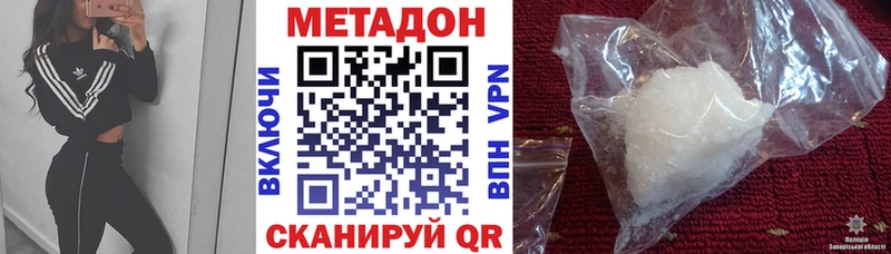 Метадон белоснежный Великие Луки