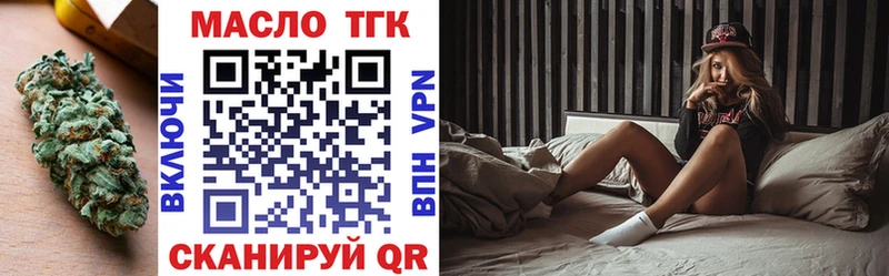 ТГК THC oil Великие Луки