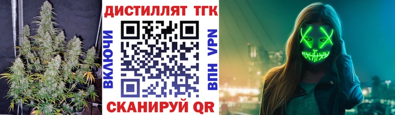 Дистиллят ТГК гашишное масло  Великие Луки 