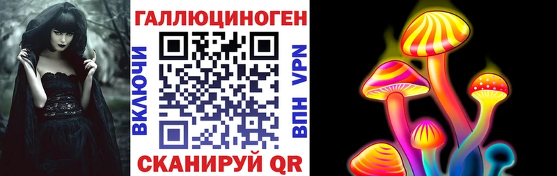 Галлюциногенные грибы Cubensis  Великие Луки 
